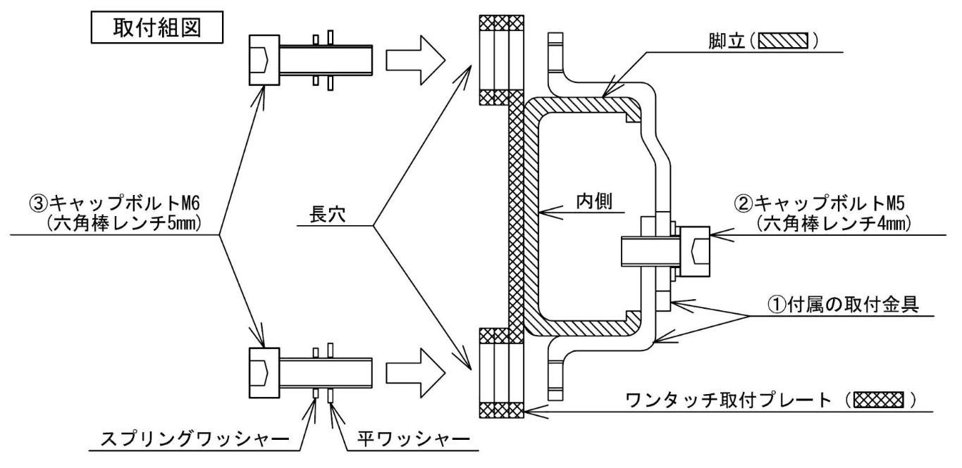 脚立足先から700mmの位置にワンタッチ取付プレート上部を合わせて取り付ける説明図