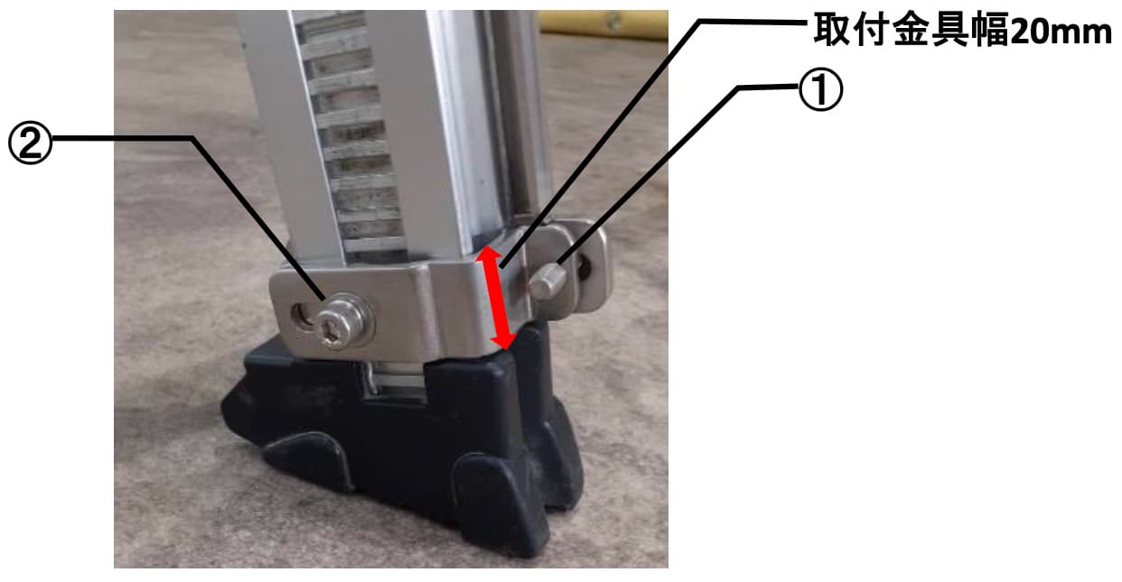 伸縮脚立用取付プレートの取付方法の参考写真